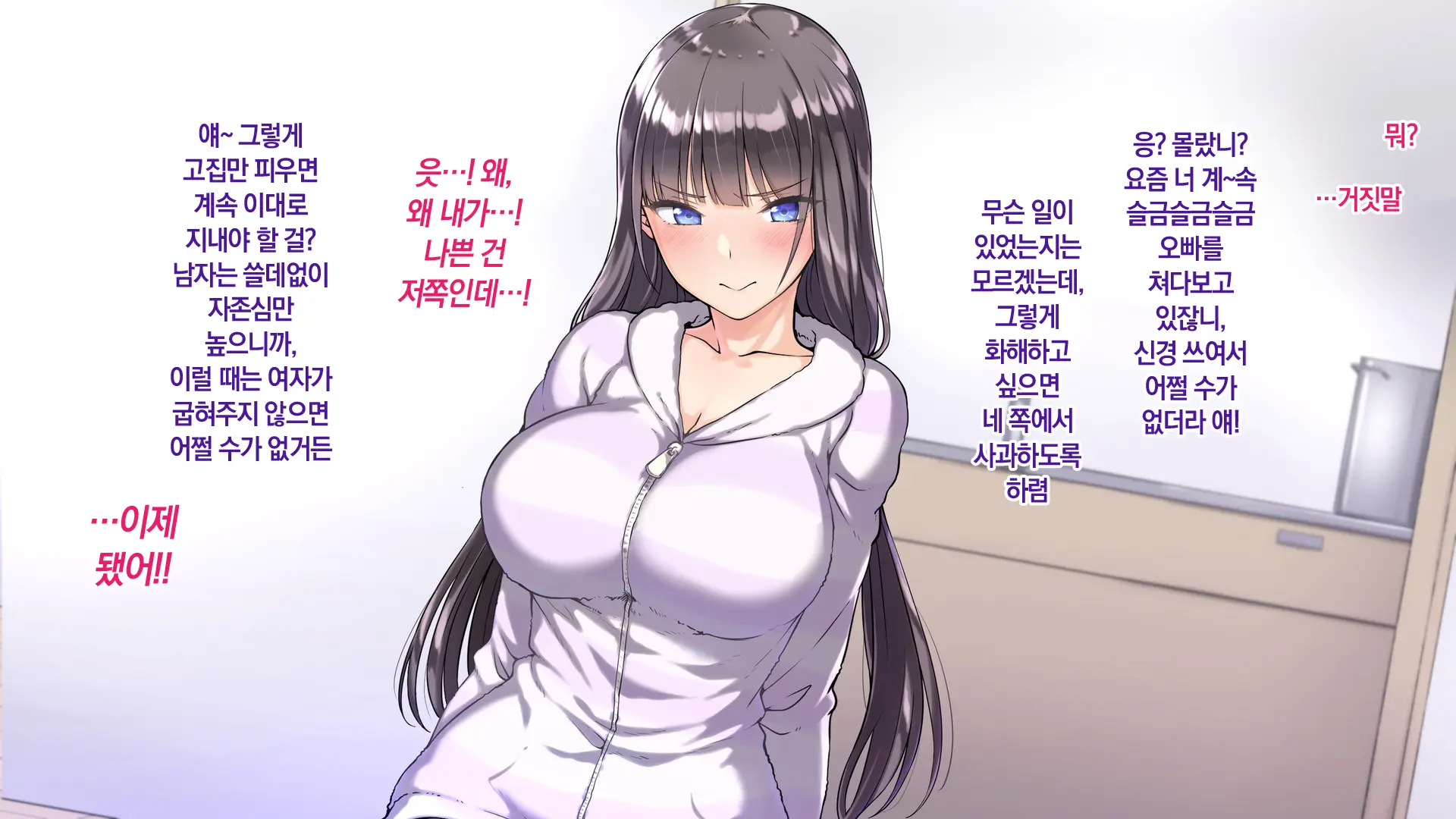 Ore O Baka Ni Suru Kuso Namaiki Na Imouto No Yowami O Nigittan De Onii Chi○po Senyou No Imouto Onaho Ni Shitatta W